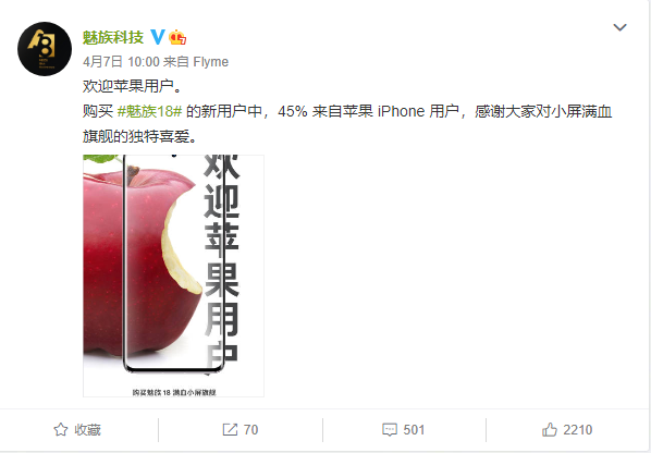 升富配资 跨系统还有换机补贴？魅族18成苹果用户换机首选