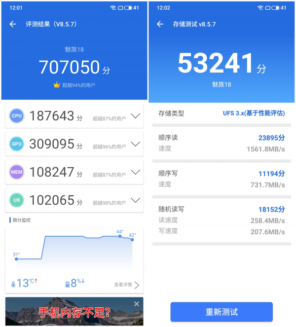 开创安卓手机先河，苹果用户置换魅族18的原因究竟是什么？