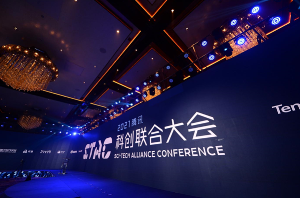 广盛配资 2021腾讯STAC科创联合大会在蓉举行，助力打造人工智能创新策源地