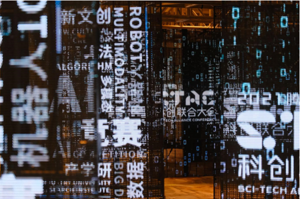 2021腾讯STAC科创联合大会在蓉举行，助力打造人工智能创新策源地