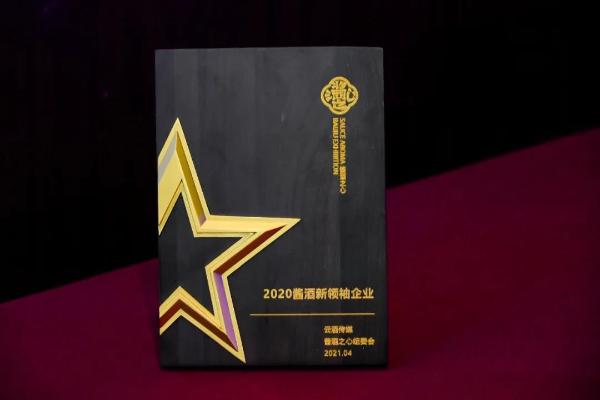 七星配资 成都春糖丨斩获两项大奖 黄金酱酒将“品质第一”贯彻到底