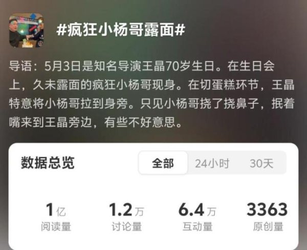 富邦优配 三只羊整改完成小杨哥仍在掉粉 复出难挽粉丝流失