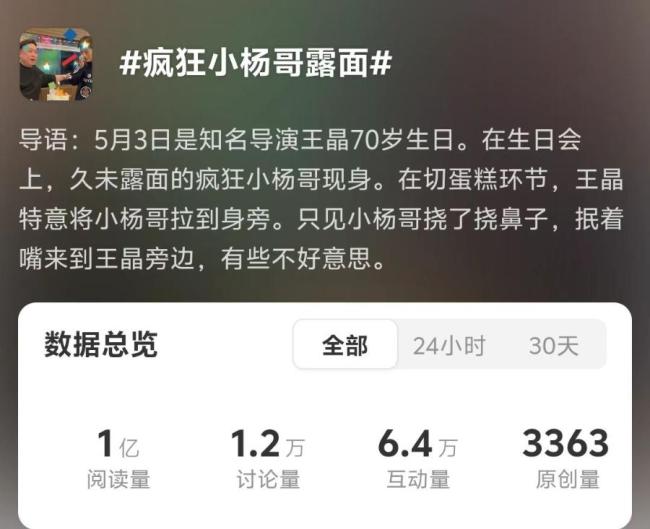 三只羊整改完成小杨哥仍在掉粉