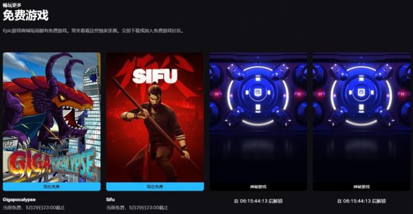 弘益配资 Epic喜加二：《师父》《巨兽浩劫》免费领取