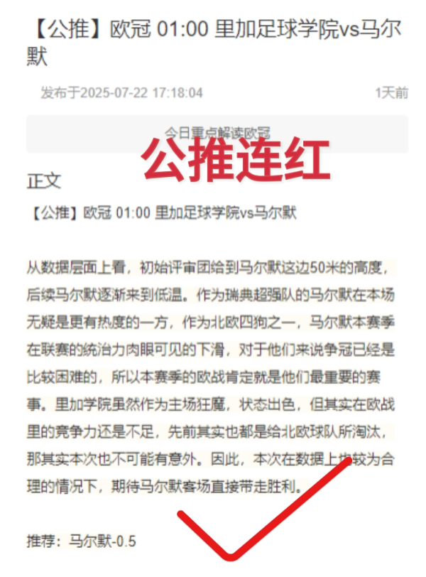 启点配资 欧冠火热进行中！周三003欧冠前瞻：舒尔本vs卡拉巴赫