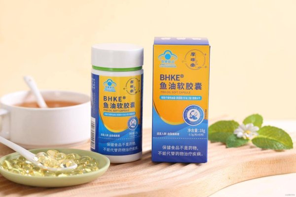 新宝配资 深海鱼油饭前还是饭后吃效果好？十大排名哪个牌子质量最好？吃对事半功倍！