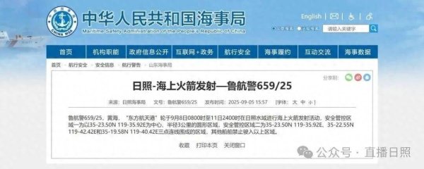 佰亿配资 禁止驶入！日照海事局发布航行警告
