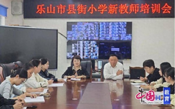 亿牛策略 铸就卓越教育之路，乐山县街小学夯实班级管理基石